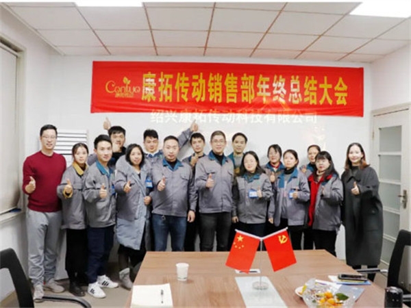 销售部年终总结会议
